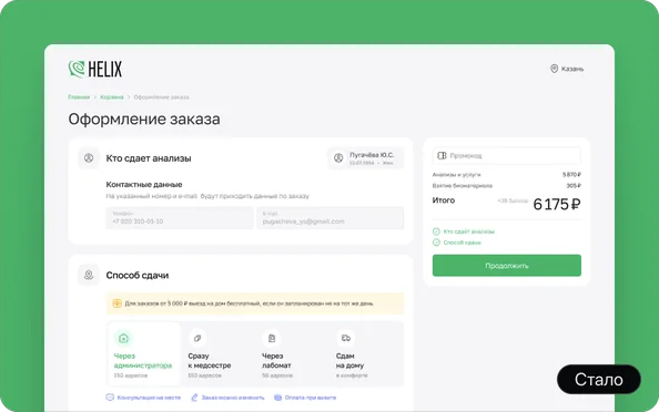 Стало: новая страница оформления заказа с выбором способа сдачи