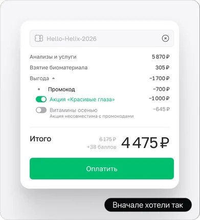 Первый вариант: ручные переключатели акций в корзине