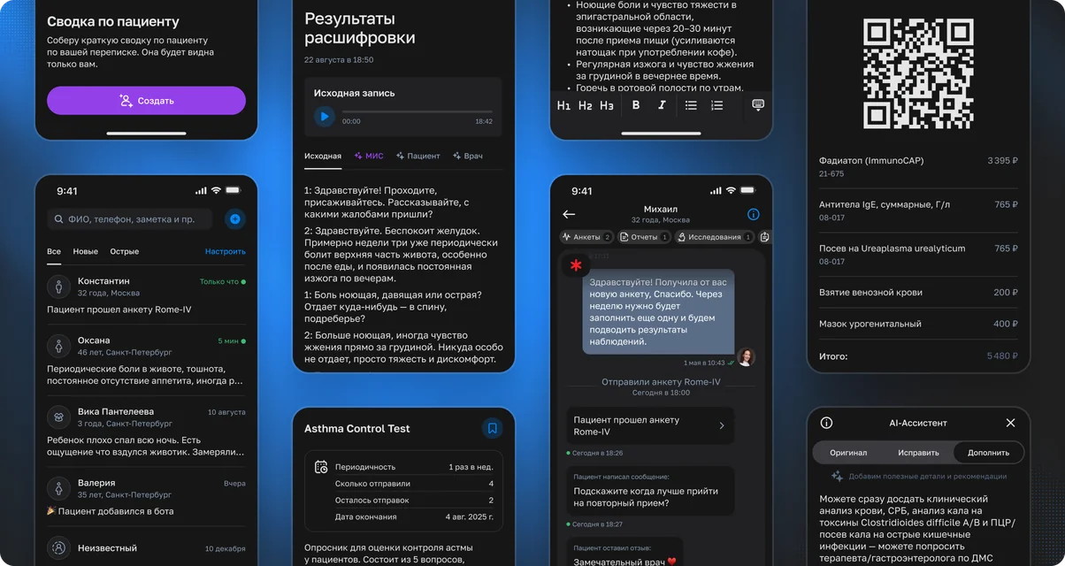 Экраны Helzy Doc: список пациентов, чат с пациентом, расшифровка приёма, сводка по пациенту и предзаказ анализов с QR‑кодом