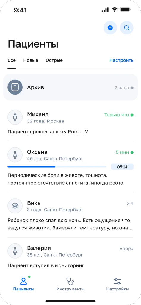 Новый интерфейс: список пациентов