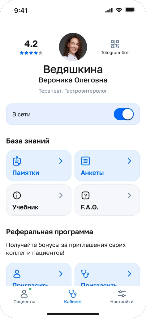 Новый интерфейс: профиль пациента
