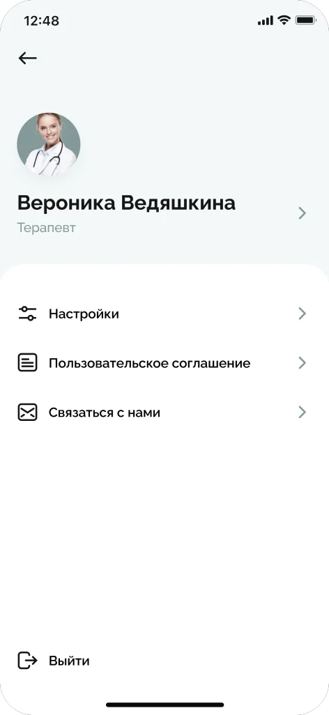 Прежний интерфейс: экран врача