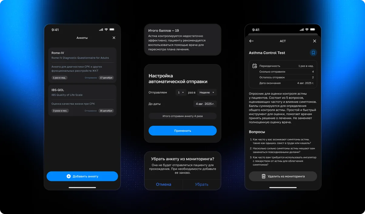 Настройка автоматической отправки анкет и клинический опросник в Telegram‑боте